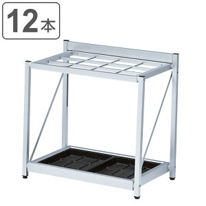 業務用傘立て 12本立 折りたたみ式 ( 法人限定 送料無料 傘立て 傘スタンド アンブレラスタンド 折りたたみ 12本 傘たて 12本用 傘立 カサ立て アルミ かさ立て アンブレラホルダー )