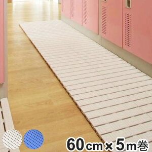 プラスチックスノコ 巻き取り式 60cm×5m巻 ( 法人限定 すのこ 業務用 樹脂スノコ 防炎適合品 屋内 スノコ 滑り止め マット 防炎スノコ すのこマット ロール式 オフィス 店舗 施設 )