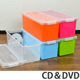 CD・DVDケース バックル式 収納ケース 幅45×奥行16.3×高さ15.8cm CD用 DVD用 （ 収納ボックス 収納 CD CDケース DVD DVDケース 積み重ね スタッキング フタ付き フタ 付き ゲームソフト収納 ゲームソフト ケース ボックス ）