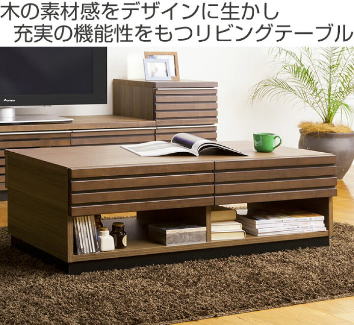 楽天市場】ローテーブル リビングテーブル 天然木 ルーバーデザイン 