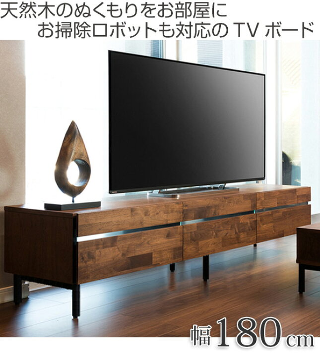 楽天市場】テレビ台 ローボード スチール脚 ウォールナット ANIMA 幅 