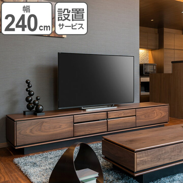 楽天市場】テレビ台 ローボード ウォールナット材 シンプルデザイン 