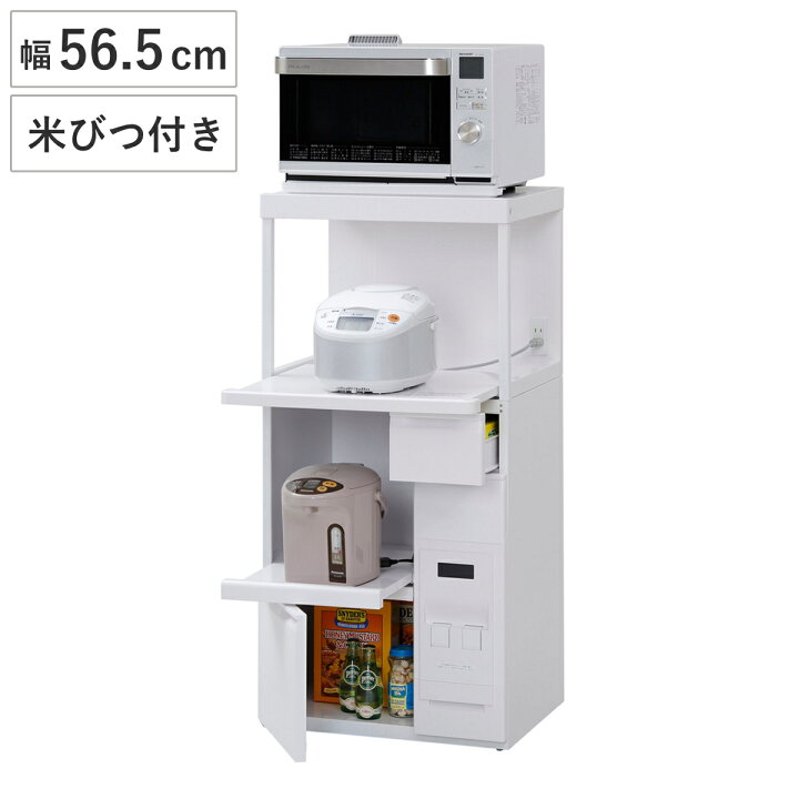 楽天市場】レンジラック ファインキッチン 幅56.5cm 米収納12kg 