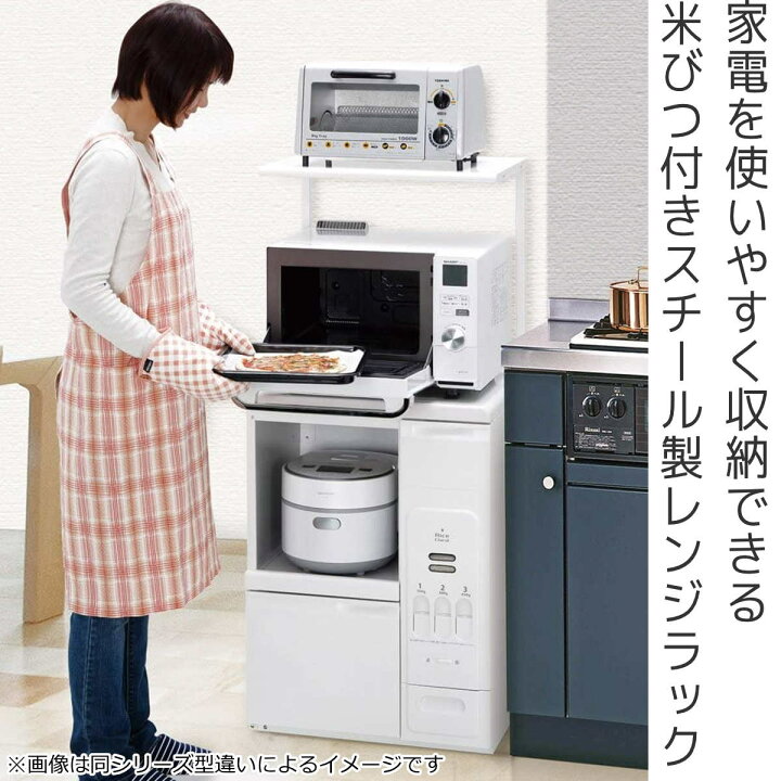 楽天市場】レンジラック ファインキッチン 幅56.5cm 米収納12kg 