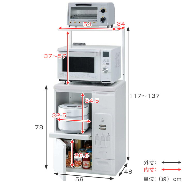 楽天市場】レンジラック ファインキッチン 幅56cm 米収納20kg ロー 