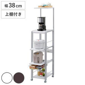 オープンラック スリムタイプ 幅38cm 上棚付き 4段 フローリエ ( 家電ラック 隙間ラック 隙間収納 スリム キャスター付き 組立式 キッチン収納 キッチンラック キッチンボード スライド キッ