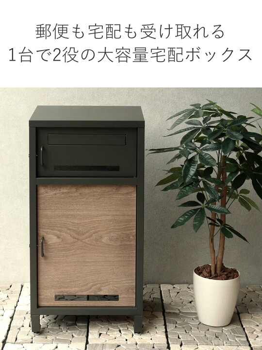 楽天市場】宅配ボックス 宅配ボックス付ポストLauro ラウロ （ 宅配 