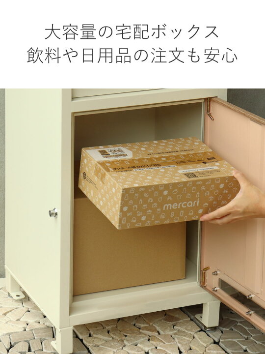 楽天市場】宅配ボックス 宅配ボックス付ポストLauro ラウロ （ 宅配 