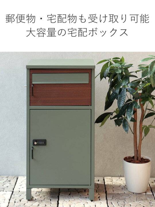 楽天市場】宅配ボックス 郵便ポスト バルトロ （ 宅配 ボックス ポスト 