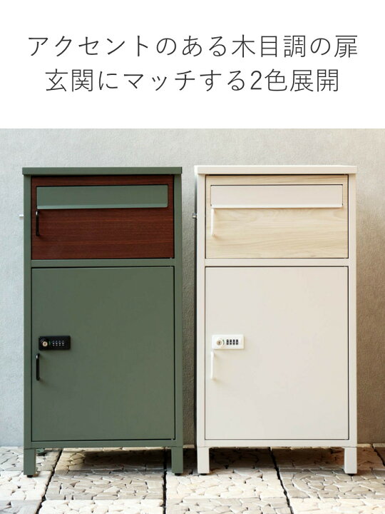 楽天市場】宅配ボックス 郵便ポスト バルトロ （ 宅配 ボックス ポスト 