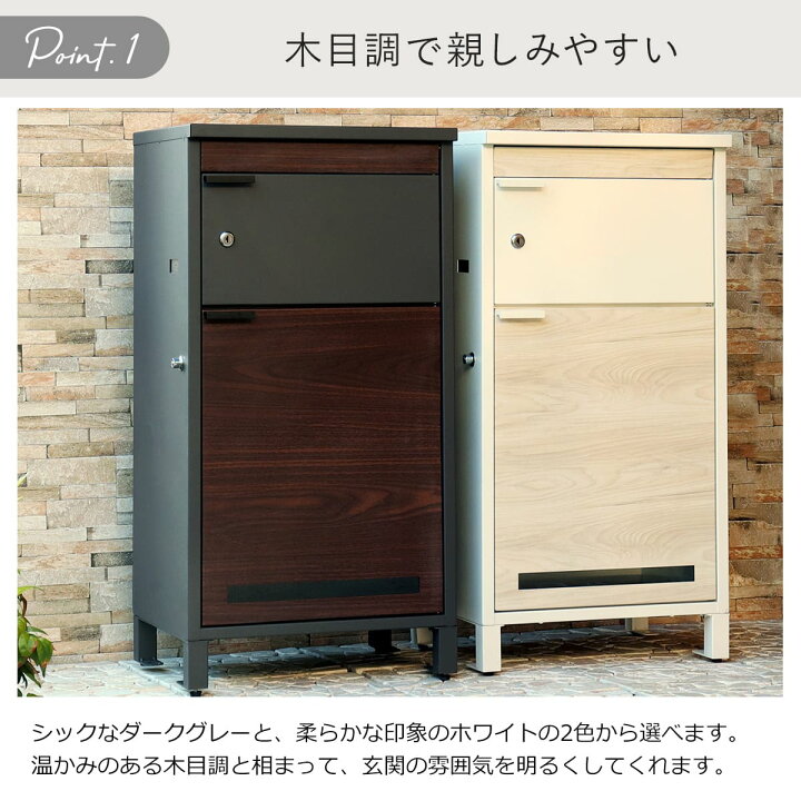 楽天市場】宅配ボックス 郵便ポスト 宅配ボックス付ポスト Maisie 