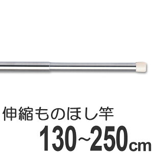 物干しざお ステンレスの人気商品 通販 価格比較 価格 Com