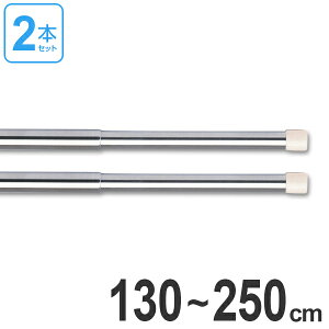 物干しざお ステンレスの人気商品 通販 価格比較 価格 Com