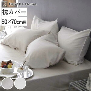 Jo[ Fab the Home 50×70cmp t@CRbg GWvV 100 i s[Jo[ s[P[X ܂Jo[ t@uUz[  GWvg GIZA86  ze i Q j