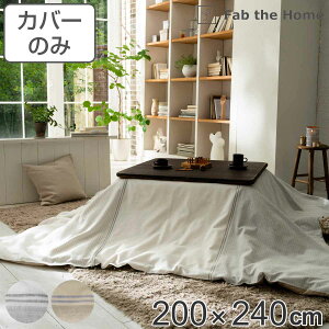 zcJo[ Fab the Home 200X240cm B k 100 i  Jo[ R^cJo[ |zcJo[ xJo[ ` Rbg  {[_[ ڂڂȂ ʃt@Xi