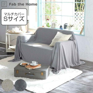 }`Jo[ Fab the Home 150×210cm STCY w{[jbg 100 i t@uUz[ xbhJo[ }`NX \t@  Jo[ ` ӂ _炩 Xgb` jbgn V