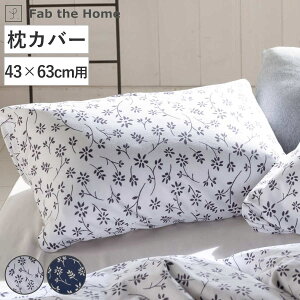 Jo[ 43×63cmp Fab the Home WjA 100 i t@uUz[ s[P[X Q ܂Jo[  ԕ 43×63 `R[ lCr[ Jo[ Rbg  j