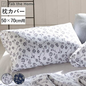 Jo[ 50×70cmp Fab the Home WjA 100 i t@uUz[ s[P[X Q ܂Jo[  ԕ 50×70 `R[ lCr[ Jo[ Rbg  j