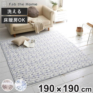 O Fab the Home 190×190cm n[xXg 􂦂 i O}bg J[ybg O~ ANZgO }bg LgO LeBO zbgJ[ybg g Ή ł CeA ԕ ԕ 