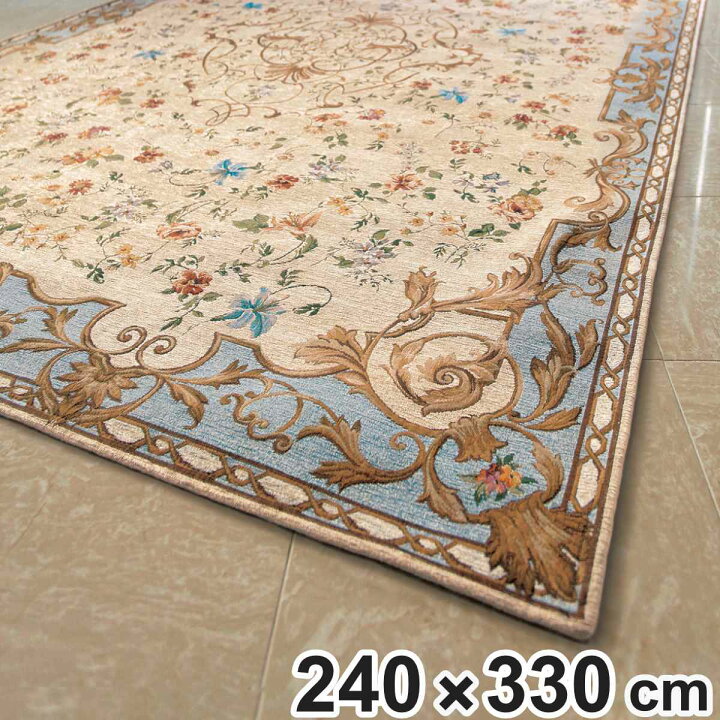 楽天市場】ラグ カーペット ゴブラン織り アンドレス 240×330cm 