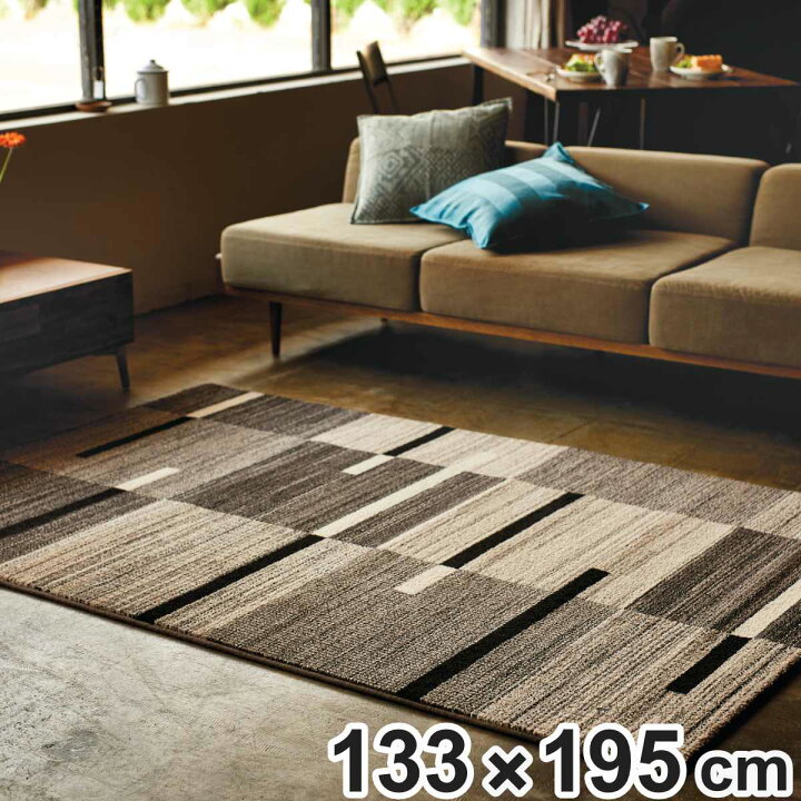 楽天市場】ラグ ウィルトン織り インフィニティ 133×195cm 床暖房対応 