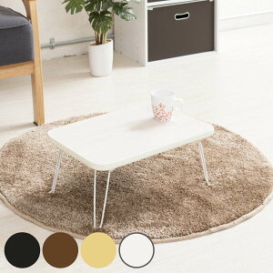 折りたたみテーブル 幅45cm 木目調 ( ミニテーブル ローテーブル 机 折り畳み 折りたたみ 簡易 小さい テーブル 奥行30cm コンパクト 折れ脚 シンプル かわいい ブラック ホワイト 白 ブラウン