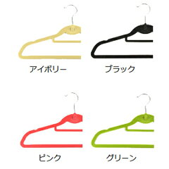 すべらないハンガー衣類ハンガー5本組38cm