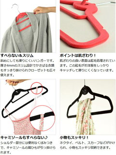 すべらないハンガー衣類ハンガー5本組38cm