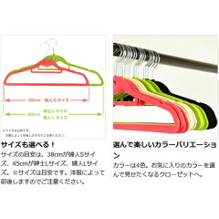 すべらないハンガー衣類ハンガー5本組38cm