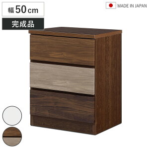 チェスト 幅50 コンパクト」の人気商品一覧・価格比較 - 価格.com