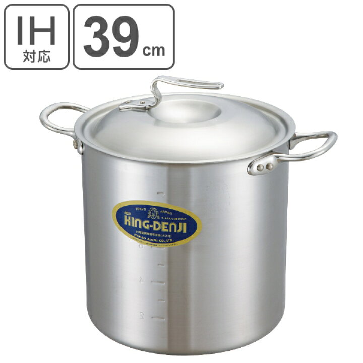 楽天市場】寸胴鍋 IH対応 約45L 39cm 業務用 ニューキングデンジ 