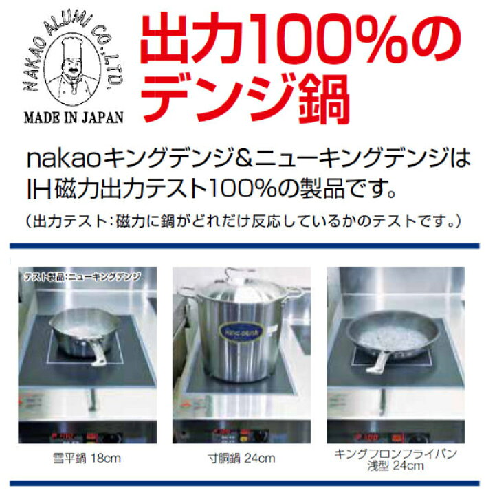 楽天市場】寸胴鍋 IH対応 約45L 39cm 業務用 ニューキングデンジ 