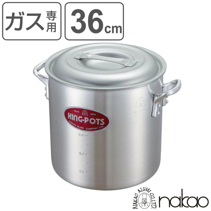 楽天市場】寸胴鍋 36cm 35L ガス火専用 キングポット 業務用 中尾 