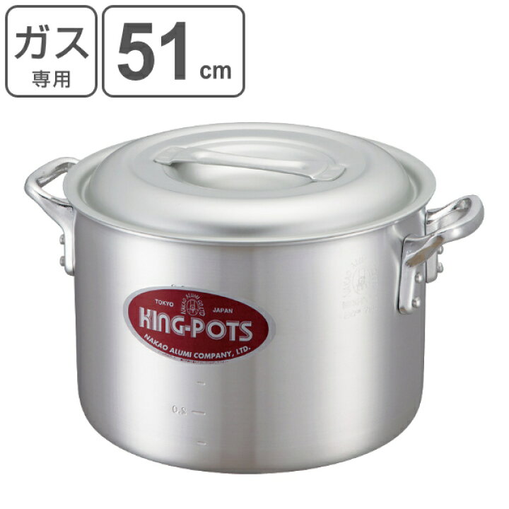 楽天市場】寸胴鍋 半寸胴鍋 ガス火専用 約70L 51cm 業務用 キング 