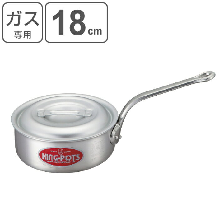 楽天市場】片手鍋 浅型 ガス火専用 約1.7L 18cm 業務用 キングポット  