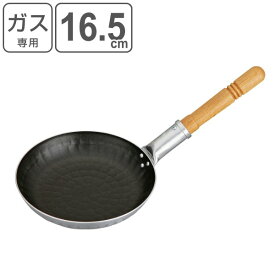 片手鍋 親子鍋 横手 中 16.5cm フッ素樹脂加工 業務用 （ アルミ製 ガス火専用 ふたなし 親子丼 親子丼用鍋 カツ丼用鍋 丼物専用 カツ丼 専用鍋 丼ぶり専用 なべ 鍋 16.5センチ 打出加工 打出 調理器具 木製ハンドル ）