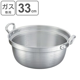 料理鍋 33cm 11L 打出料理鍋 中尾アルミ 業務用 研磨仕上げ メジャー付き （ ガス火専用 ガス火 両手なべ 両手鍋 調理鍋 アルミ製 日本製 33センチ アルミ製鍋 鍋 なべ 調理器具 大容量 厨房用品 厨房 ）