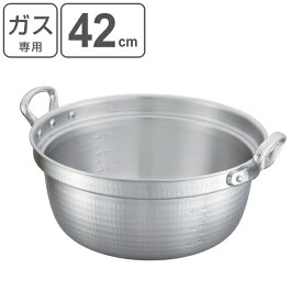 料理鍋 42cm 19L 打出料理鍋 中尾アルミ 業務用 研磨仕上げ メジャー付き （ 送料無料 ガス火専用 ガス火 両手なべ 両手鍋 調理鍋 アルミ製 日本製 42センチ アルミ製鍋 鍋 なべ 調理器具 大容量 厨房用品 厨房 ）