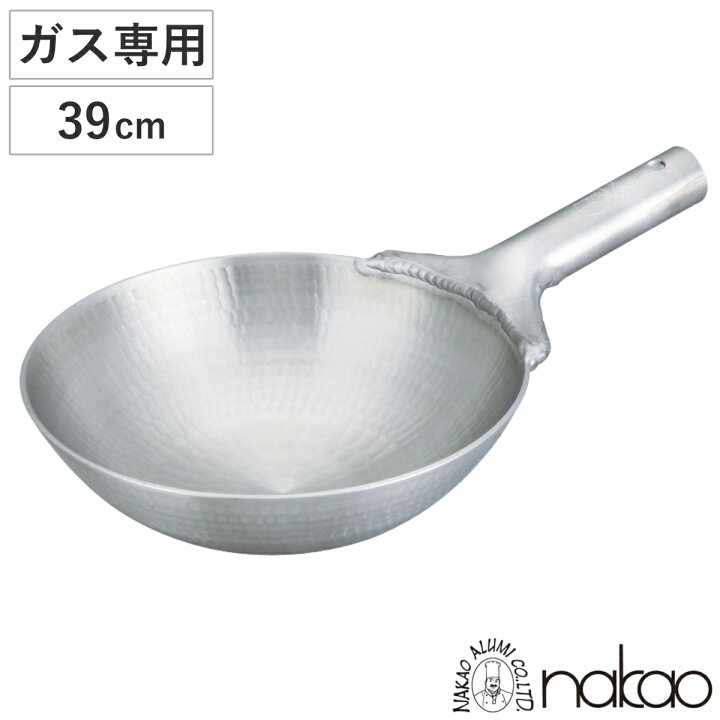 楽天市場】北京鍋 39cm アルミ製 打出ペキン鍋 業務用 中尾アルミ 日本 