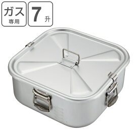 炊飯 鍋 業務用 12.6L（7升用） ガス用炊飯鍋 中尾アルミ アルマイト加工 （ 送料無料 蓋付き ふた付き フタ付き 炊飯器 角型 アルミ製 直火 ガス火専用 ガス火 12.6リットル 7しょう アルミ鍋 持ち手付き 日本製 ）