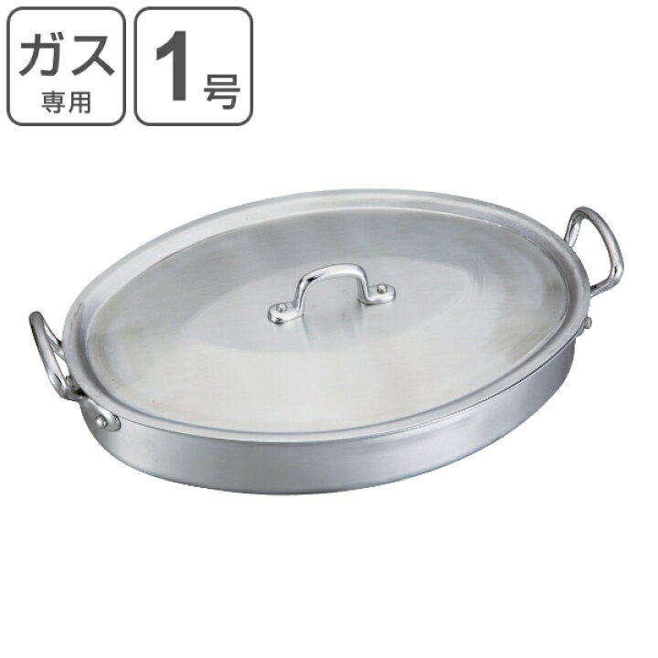 楽天市場 オーバルパン 1号 260 170 45mm オーブン対応 中尾アルミ 業務用 送料無料 ガス火専用 楕円形両手鍋 楕円 調理器具 オーバル型 蓋付き 26cm 26センチ フタ付き 浅型 浅型両手鍋 アルミ製 アルミ鍋 お鍋 両手鍋 調理用品 リビングート 楽天市場店