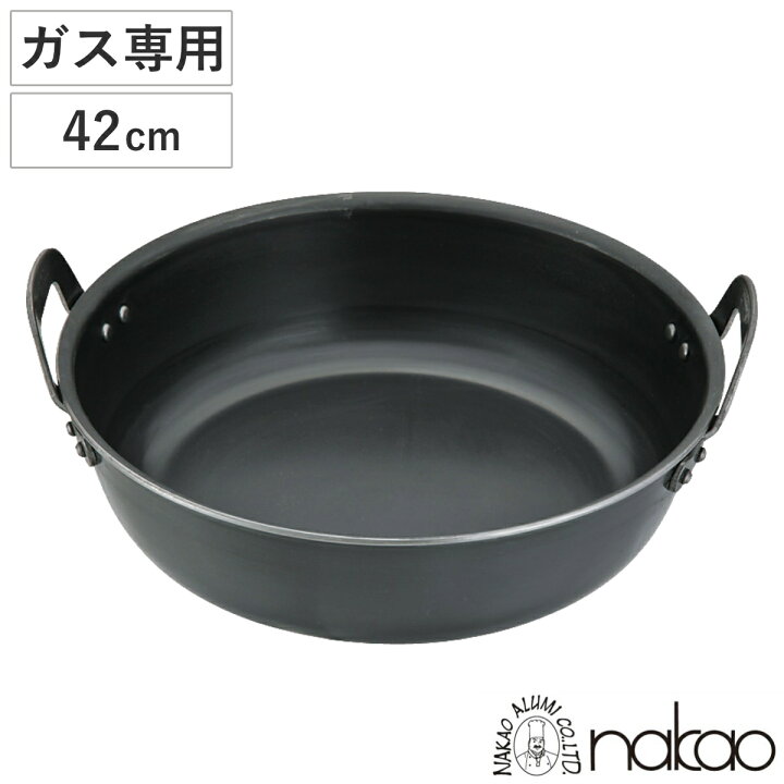 楽天市場】揚げ鍋 42cm ガス火専用 鉄製 天ぷら鍋 業務用 中尾アルミ 