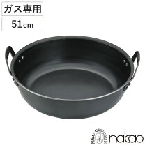 楽天市場】揚げ鍋 業務用 51cmの通販