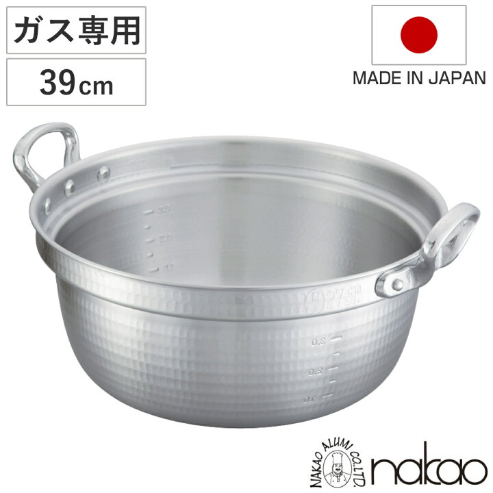 業務用 アルミ 寸胴鍋 両手鍋 調理器具 スープ鍋 厨房用品 39センチ