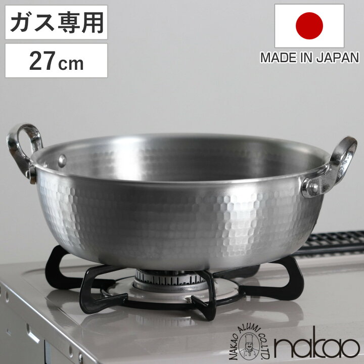 楽天市場】打出揚げ鍋 27cm ガス火専用 中尾アルミ 日本製 4.8L 天ぷら 
