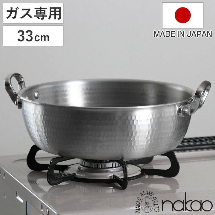 楽天市場】打出揚げ鍋 33cm ガス火専用 中尾アルミ 日本製 7.7L 天ぷら 