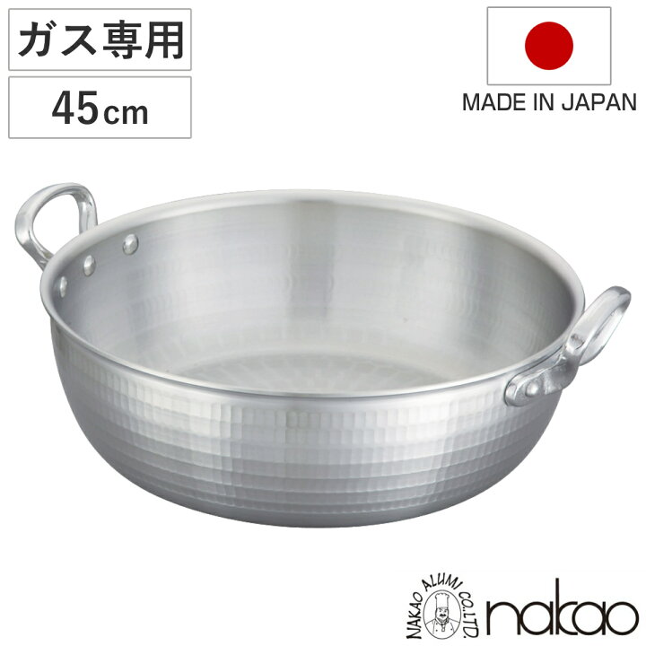 楽天市場】打出揚げ鍋 45cm ガス火専用 中尾アルミ 業務用 日本製 17L 