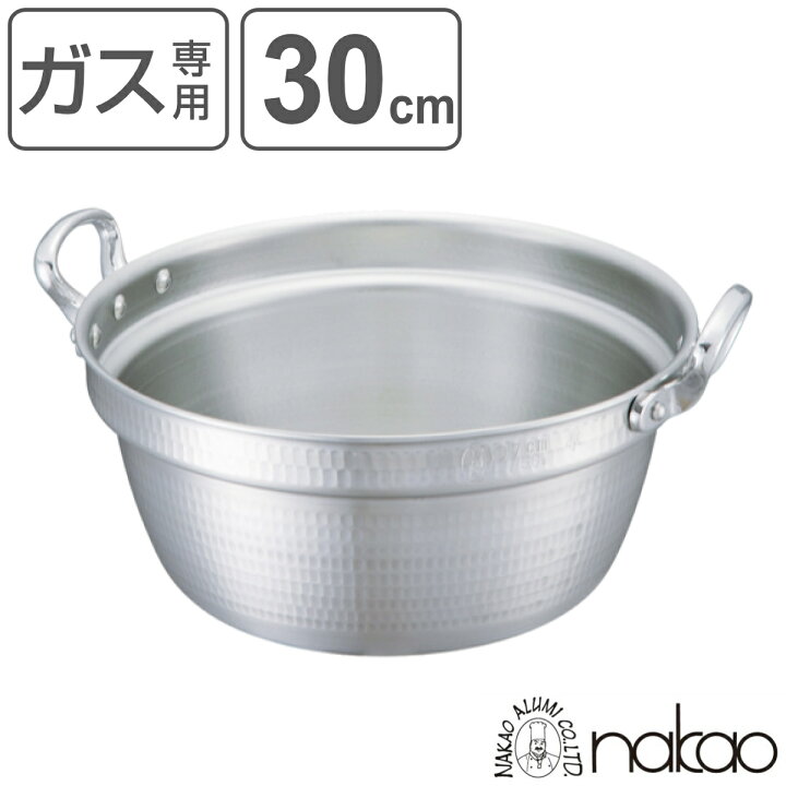 楽天市場】料理鍋 30cm 8L 厚板 極厚 厚板打出料理鍋 業務用 中尾 