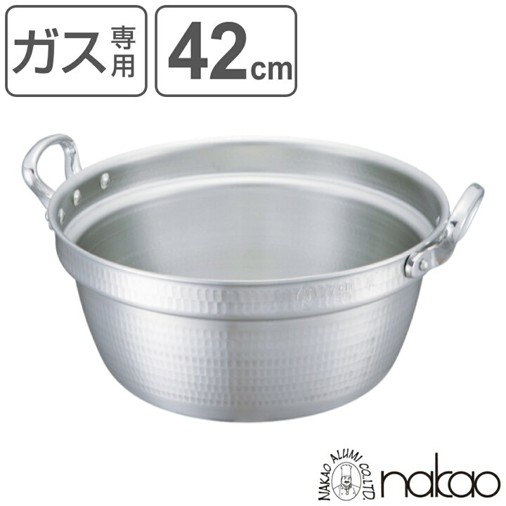 楽天市場】料理鍋 42cm 19L 厚板 極厚 厚板打出料理鍋 業務用 中尾 