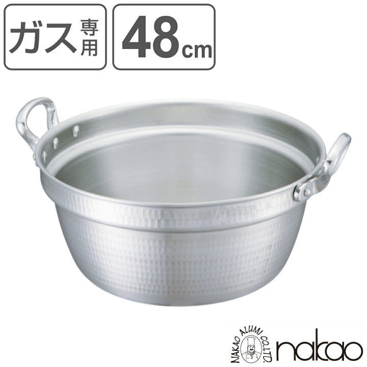 楽天市場】料理鍋 48cm 28L 厚板 極厚 厚板打出料理鍋 業務用 中尾 